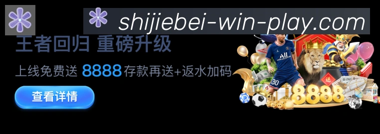 巴西世界杯投注入口APP 封面图